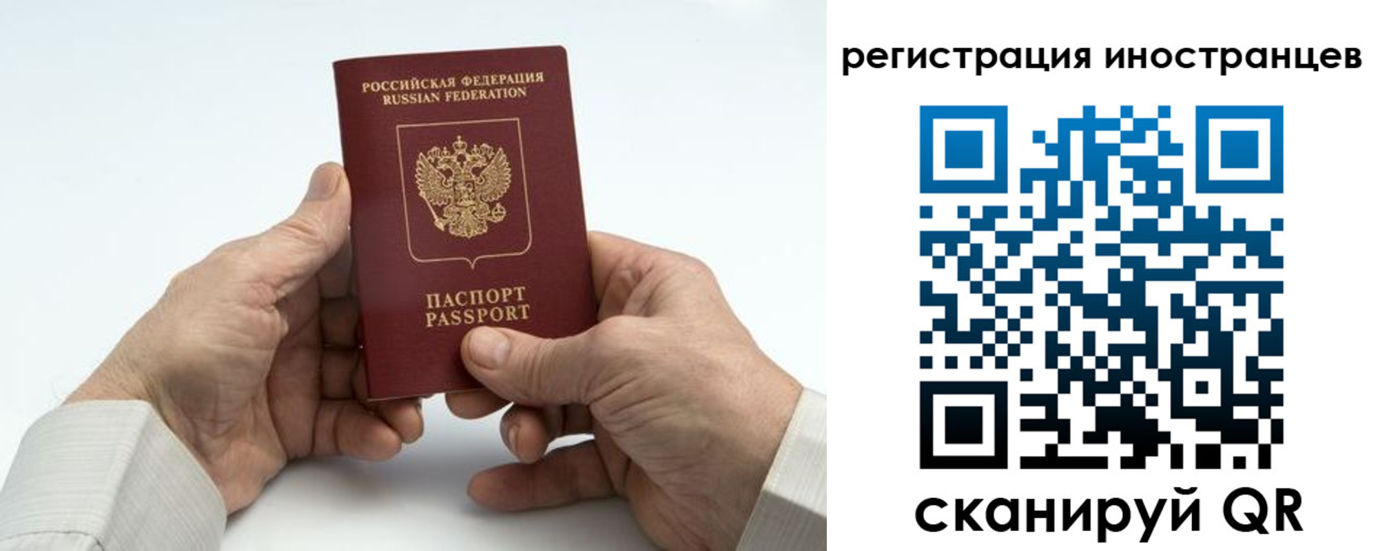 регистрация в Крымске